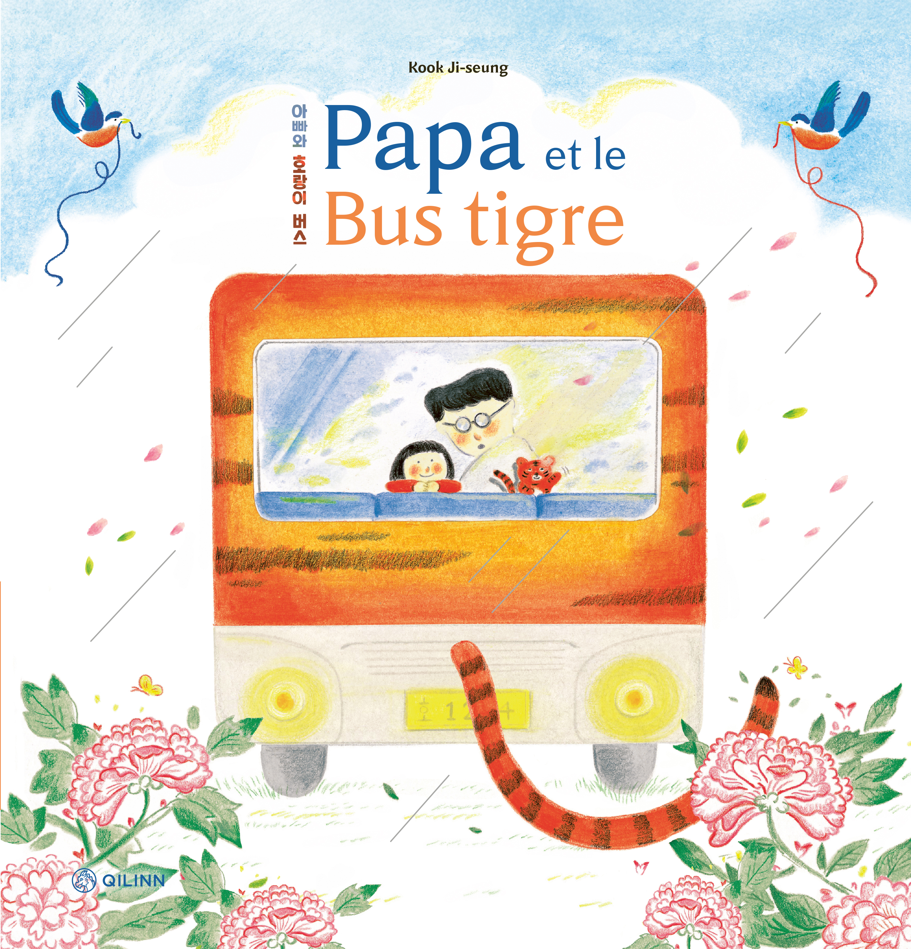Papa et le Bus tigre - Kook Ji-seung - QILINN