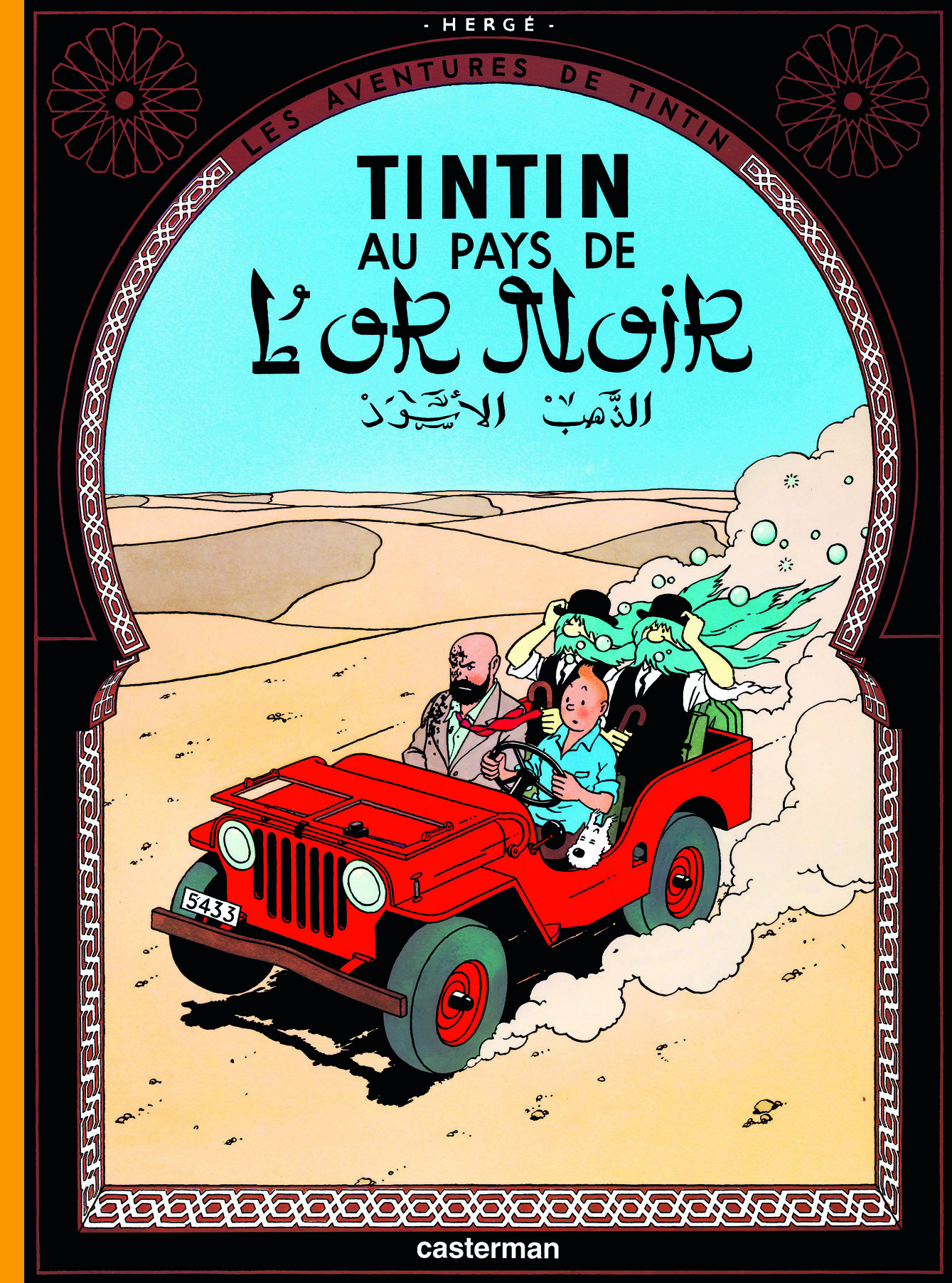 Tintin au pays de l'or noir -  Hergé - CASTERMAN