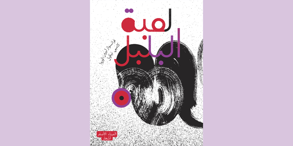 TOUPIE - FRANÇOISE  LISON-LEROY - PORT A JAUNI