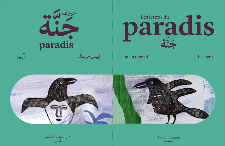 LETTRES DU PARADIS - Iman Mersal - PORT A JAUNI