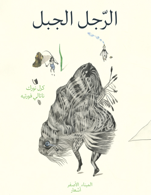 L'HOMME MONTAGNE - Carl Norac - PORT A JAUNI